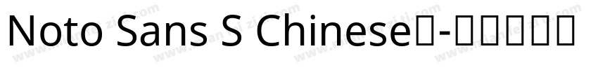 Noto Sans S Chinese字字体转换